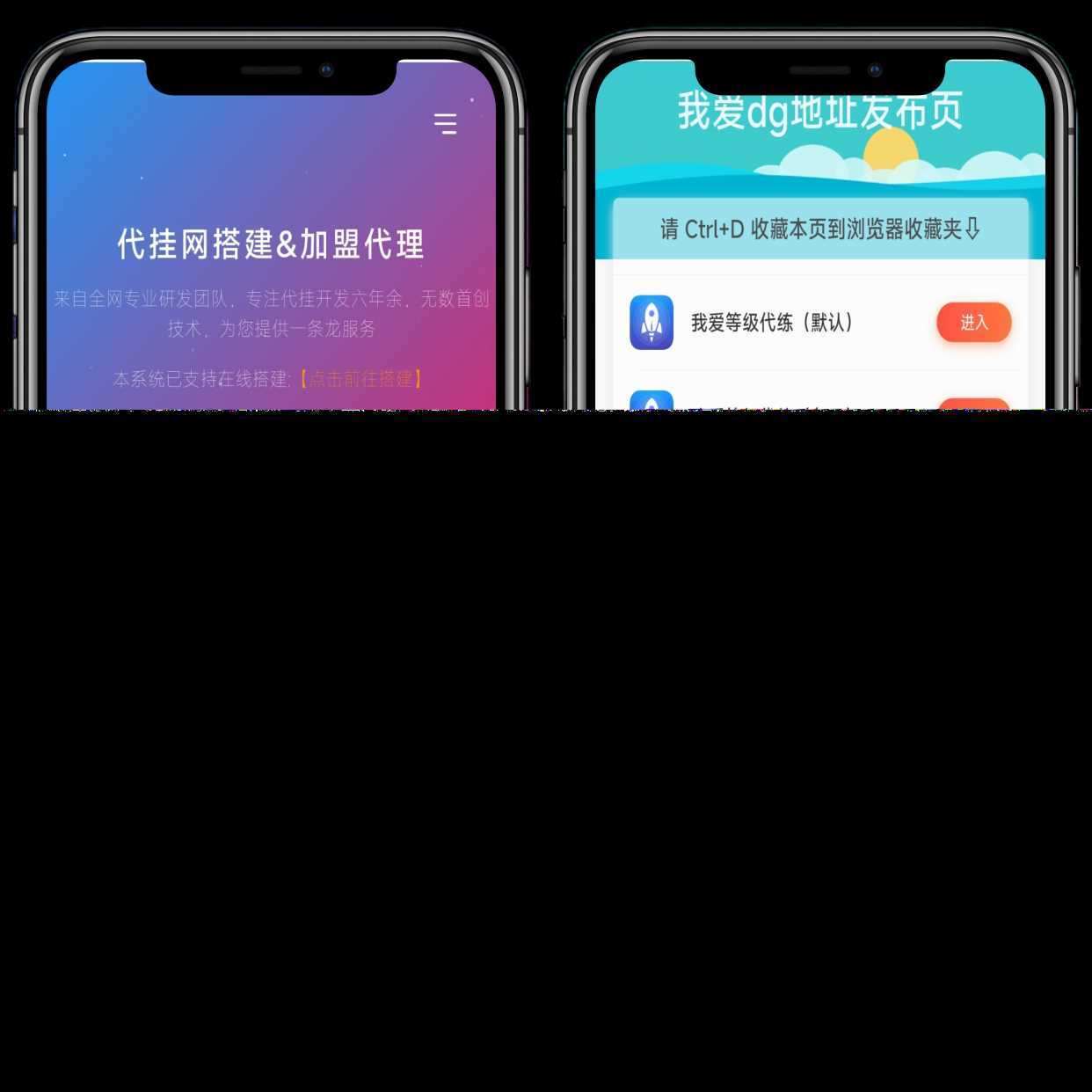 分享一款好看的D挂单页+加盟代理+网址发布页+app下载页-客创社 - 专注互联网轻资产创业及网络项目资源整合与分享福鑫网创 -  免费且强大的项目分享网站