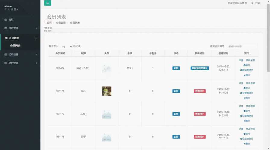 图片[8]-客创社 - 专注互联网轻资产创业及网络项目资源整合与分享赛马娱乐游戏源码对接微信公众号积分娱乐小游戏二开可对接到APP-客创社 - 专注互联网轻资产创业及网络项目资源整合与分享福鑫网创 -  免费且强大的项目分享网站