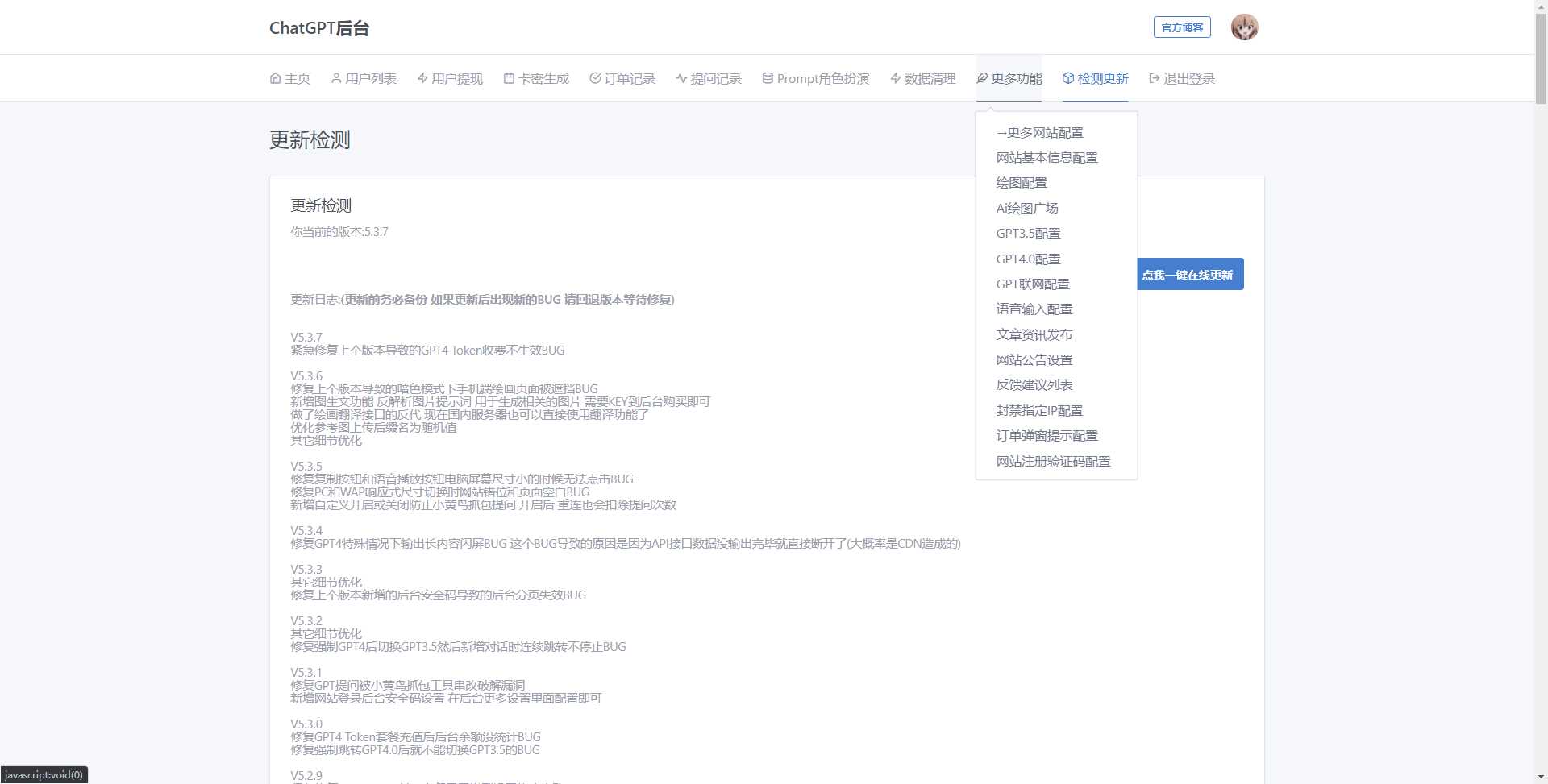 图片[4]-客创社 - 专注互联网轻资产创业及网络项目资源整合与分享最新商用GPT4.0带MJ绘画去授权版本自定义三方接口(开心版)-客创社 - 专注互联网轻资产创业及网络项目资源整合与分享福鑫网创 -  免费且强大的项目分享网站