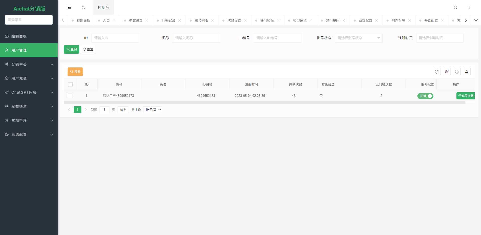 图片[8]-客创社 - 专注互联网轻资产创业及网络项目资源整合与分享ChatGPT公众号版破解授权 扩展 支持AI绘画 一键安装-客创社 - 专注互联网轻资产创业及网络项目资源整合与分享福鑫网创 -  免费且强大的项目分享网站