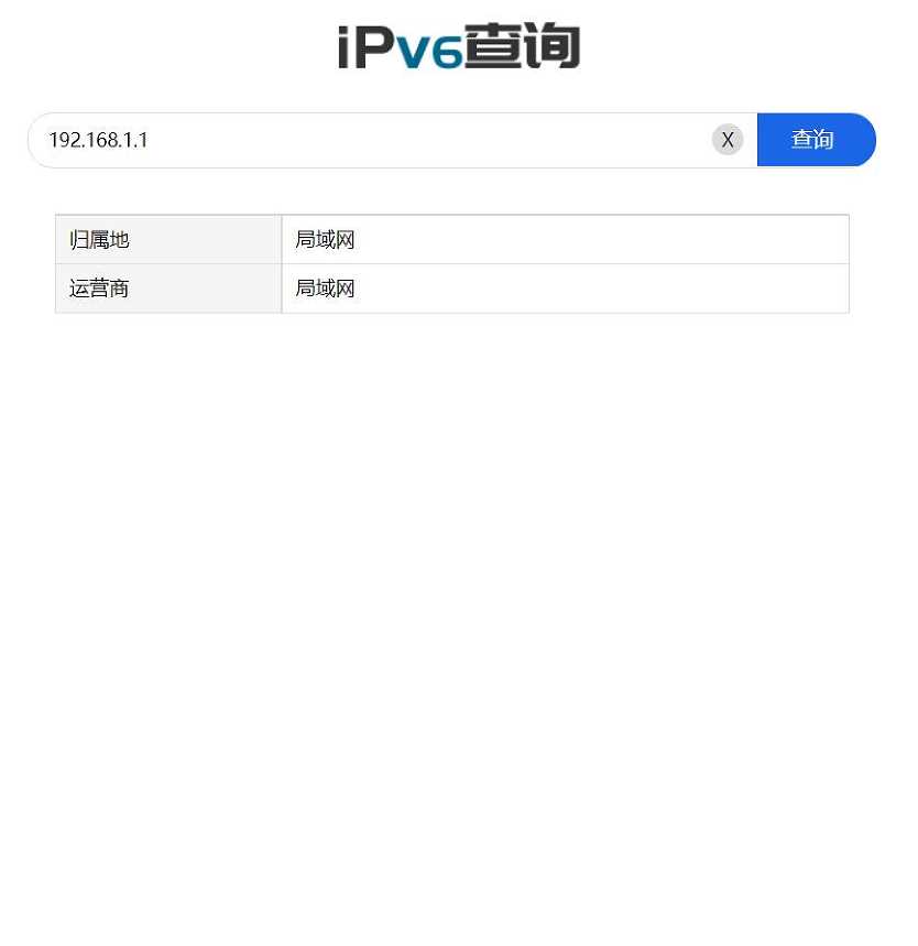 IP属地查询源码 包含前端和后端源码 支持IPV4/V6-客创社 - 专注互联网轻资产创业及网络项目资源整合与分享福鑫网创 -  免费且强大的项目分享网站