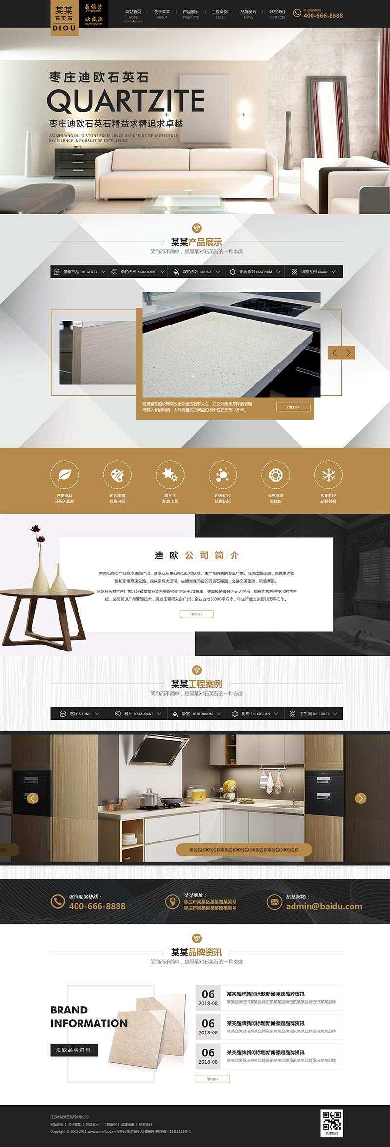 大理石建材企业网站html模板-客创社 - 专注互联网轻资产创业及网络项目资源整合与分享福鑫网创 -  免费且强大的项目分享网站