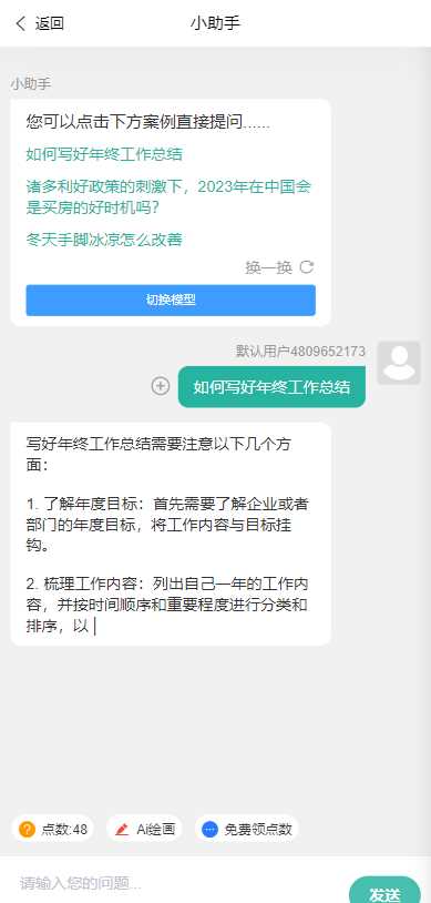 图片[2]-客创社 - 专注互联网轻资产创业及网络项目资源整合与分享ChatGPT公众号版破解授权 扩展 支持AI绘画 一键安装-客创社 - 专注互联网轻资产创业及网络项目资源整合与分享福鑫网创 -  免费且强大的项目分享网站