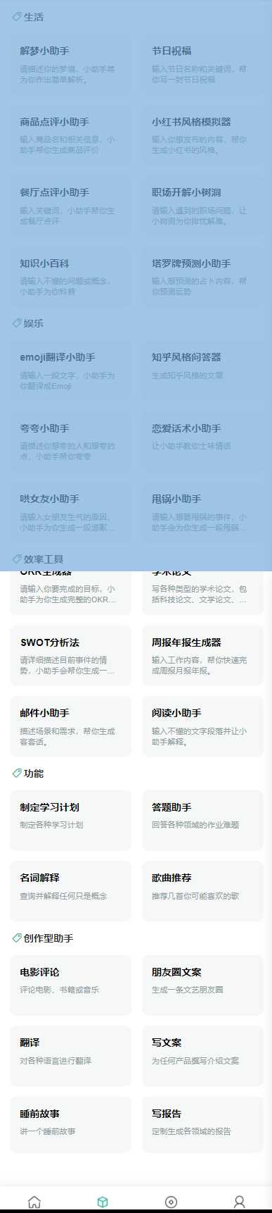 图片[3]-客创社 - 专注互联网轻资产创业及网络项目资源整合与分享ChatGPT公众号版破解授权 扩展 支持AI绘画 一键安装-客创社 - 专注互联网轻资产创业及网络项目资源整合与分享福鑫网创 -  免费且强大的项目分享网站