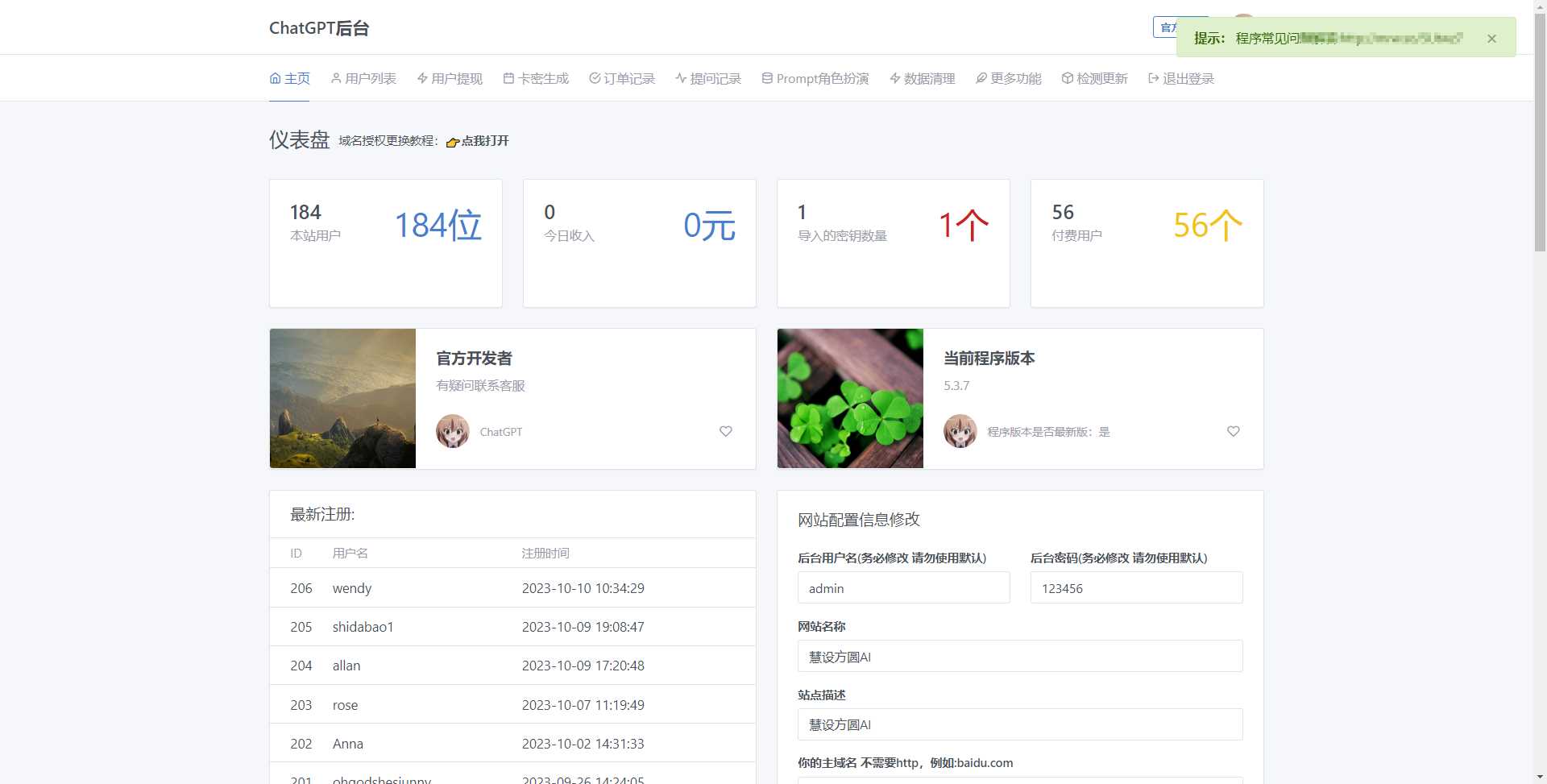 图片[5]-客创社 - 专注互联网轻资产创业及网络项目资源整合与分享最新商用GPT4.0带MJ绘画去授权版本自定义三方接口(开心版)-客创社 - 专注互联网轻资产创业及网络项目资源整合与分享福鑫网创 -  免费且强大的项目分享网站
