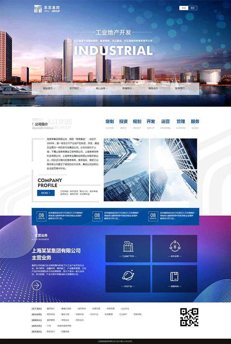 响应式地产集团公司网站html模板-客创社 - 专注互联网轻资产创业及网络项目资源整合与分享福鑫网创 -  免费且强大的项目分享网站