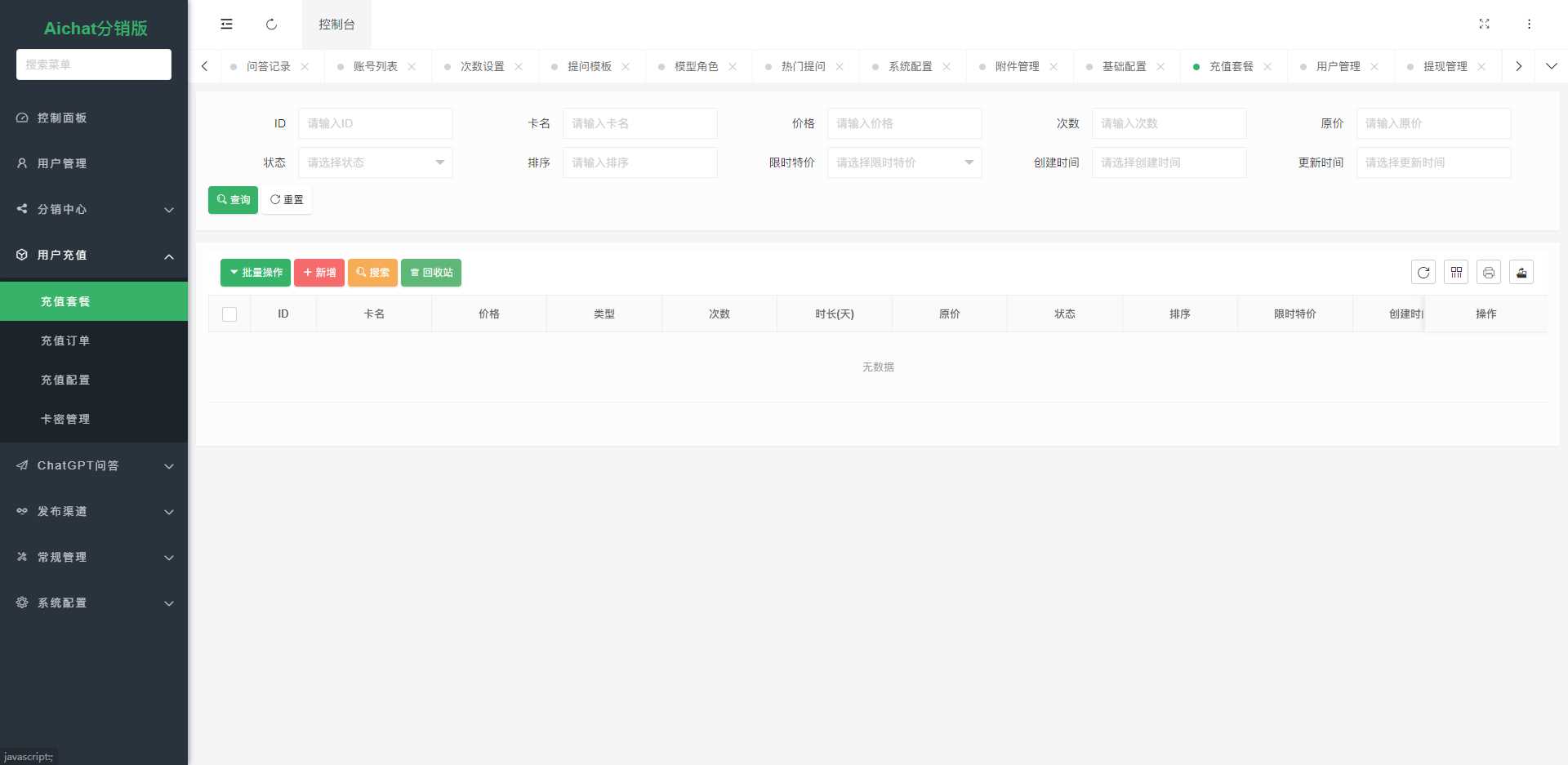 图片[9]-客创社 - 专注互联网轻资产创业及网络项目资源整合与分享ChatGPT公众号版破解授权 扩展 支持AI绘画 一键安装-客创社 - 专注互联网轻资产创业及网络项目资源整合与分享福鑫网创 -  免费且强大的项目分享网站