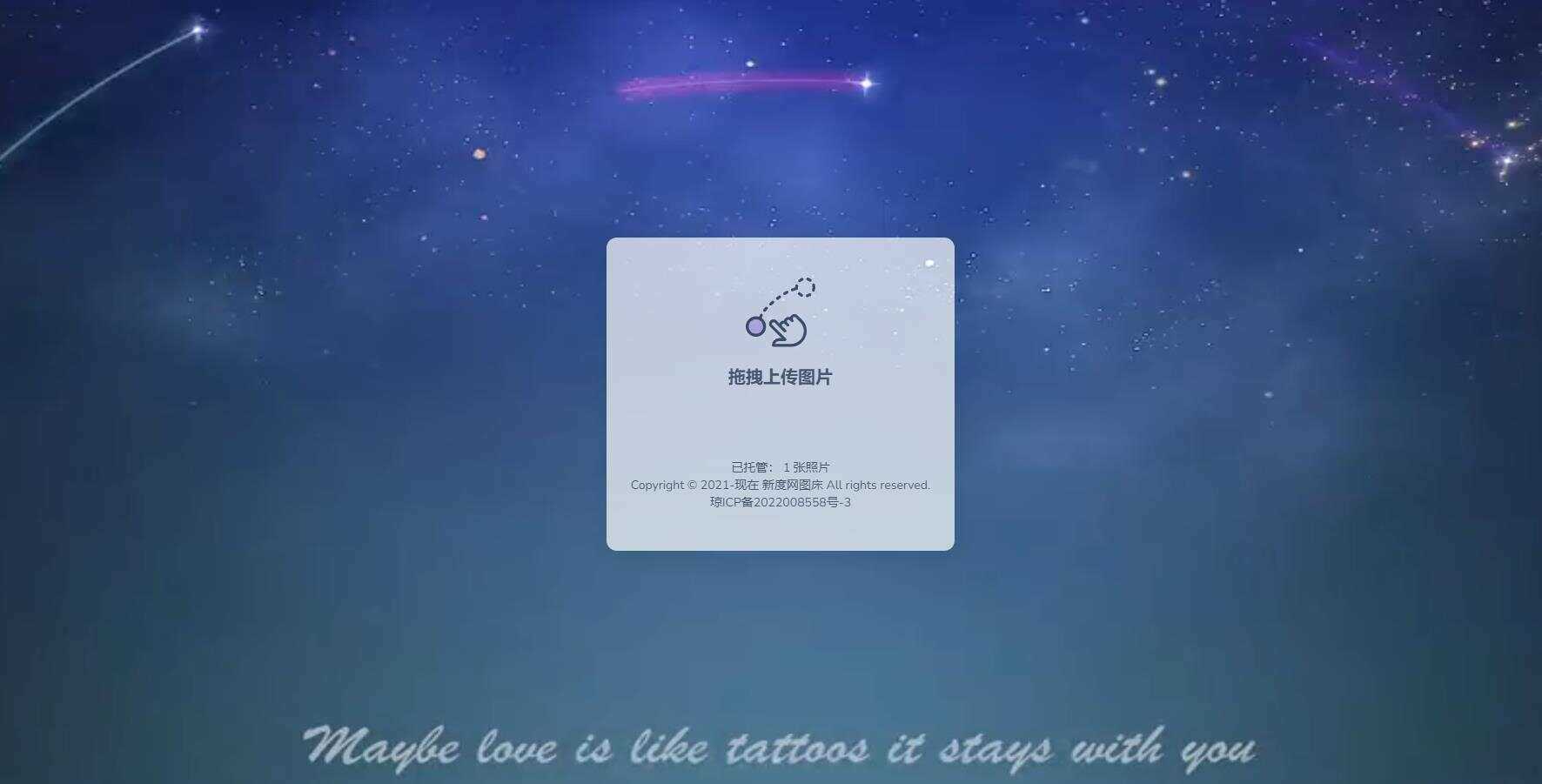 新度图床源码存储是本地的-客创社 - 专注互联网轻资产创业及网络项目资源整合与分享福鑫网创 -  免费且强大的项目分享网站