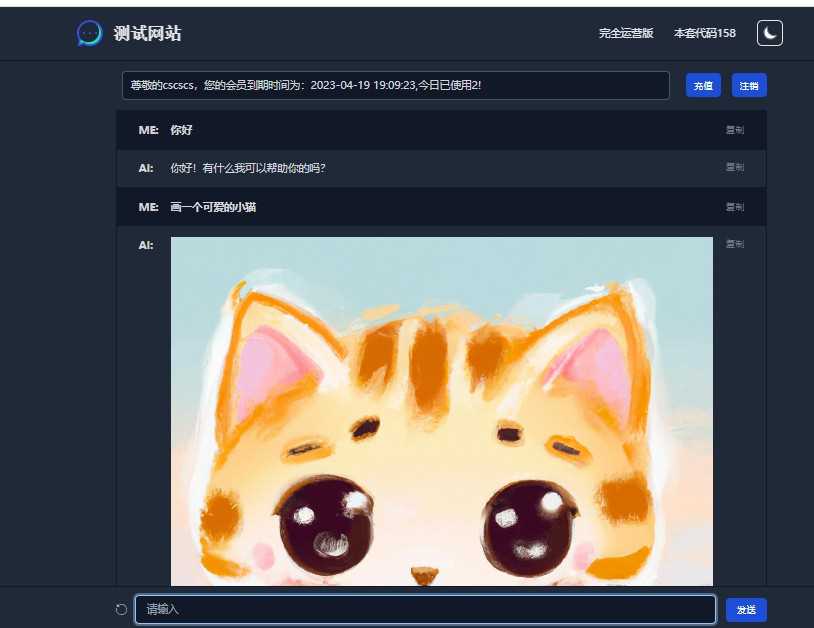 chatGPT商业源码 支持魔改 全开源-客创社 - 专注互联网轻资产创业及网络项目资源整合与分享福鑫网创 -  免费且强大的项目分享网站