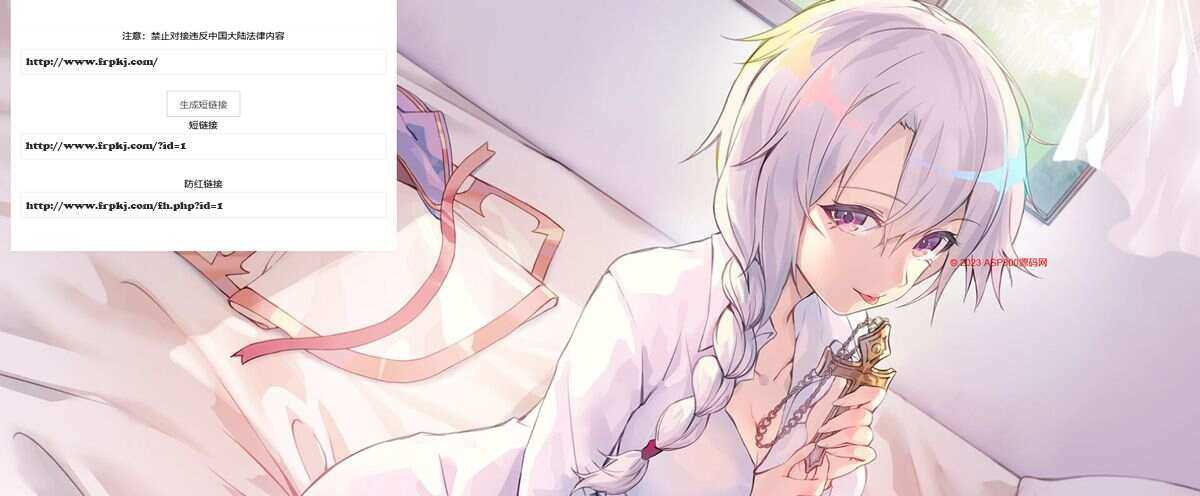防红短链接源码 layui框架美化版-客创社 - 专注互联网轻资产创业及网络项目资源整合与分享福鑫网创 -  免费且强大的项目分享网站