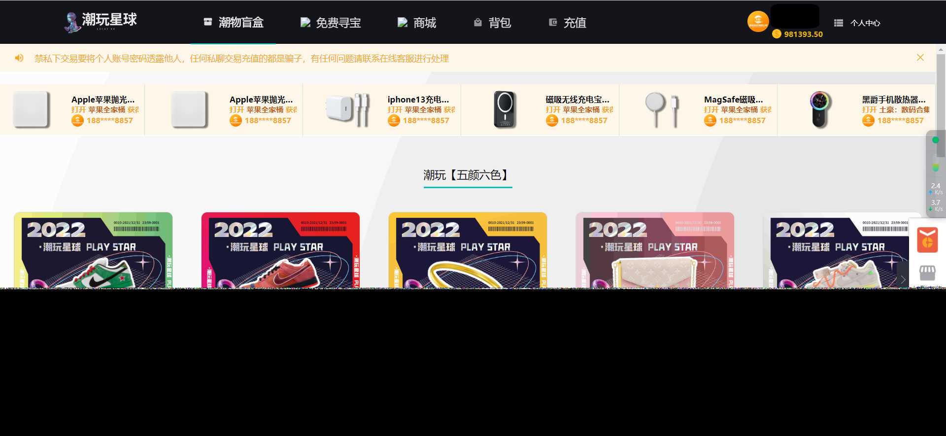 图片[2]-客创社 - 专注互联网轻资产创业及网络项目资源整合与分享仿csgo盲盒游戏开箱/盲盒商城源码 附视频教程-客创社 - 专注互联网轻资产创业及网络项目资源整合与分享福鑫网创 -  免费且强大的项目分享网站