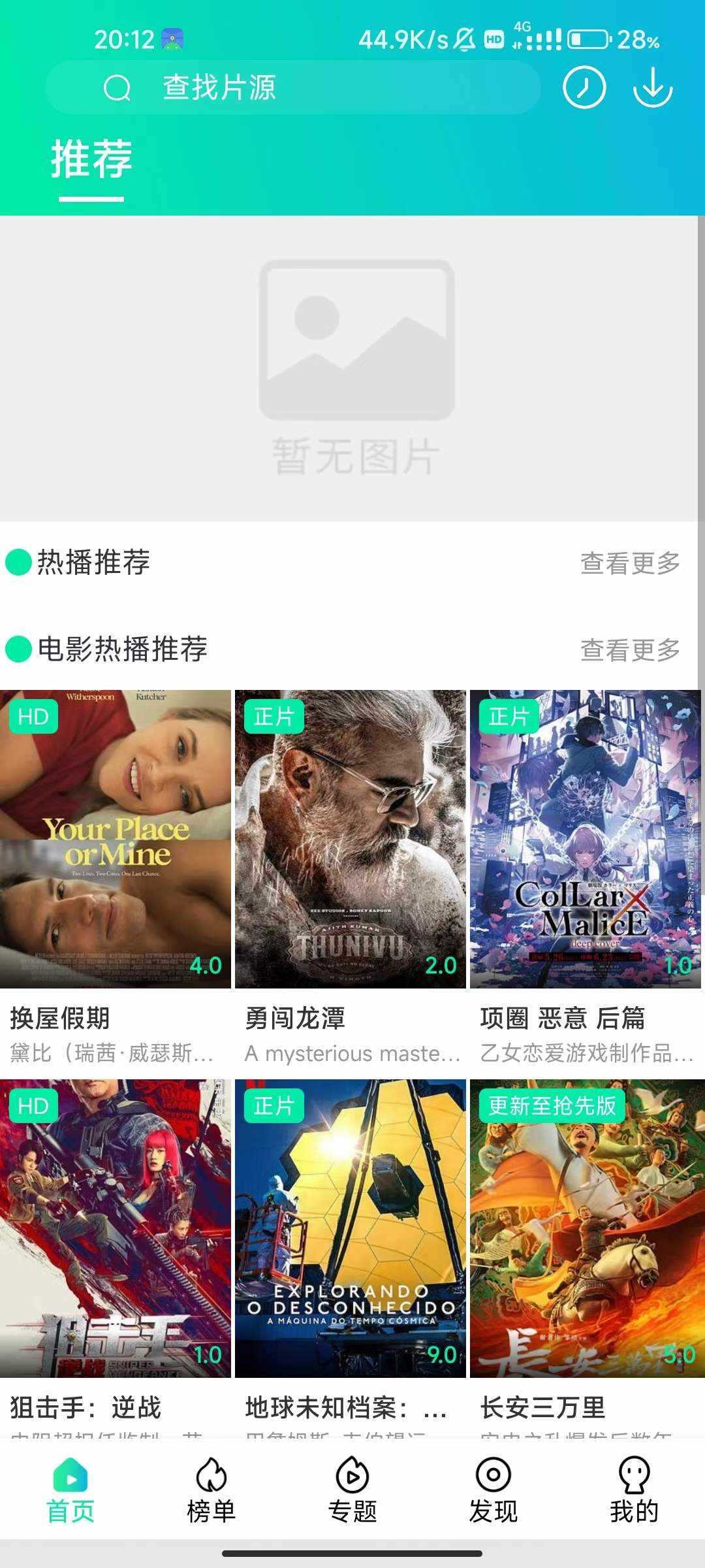 图片[2]-客创社 - 专注互联网轻资产创业及网络项目资源整合与分享苹果cms 萝卜影视app源码附安装及编制教程-客创社 - 专注互联网轻资产创业及网络项目资源整合与分享福鑫网创 -  免费且强大的项目分享网站