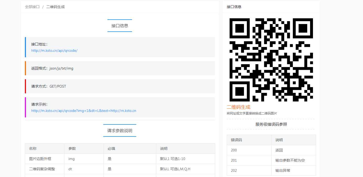 图片[3]-客创社 - 专注互联网轻资产创业及网络项目资源整合与分享小易API开源项目 小易API接口管理程序-客创社 - 专注互联网轻资产创业及网络项目资源整合与分享福鑫网创 -  免费且强大的项目分享网站