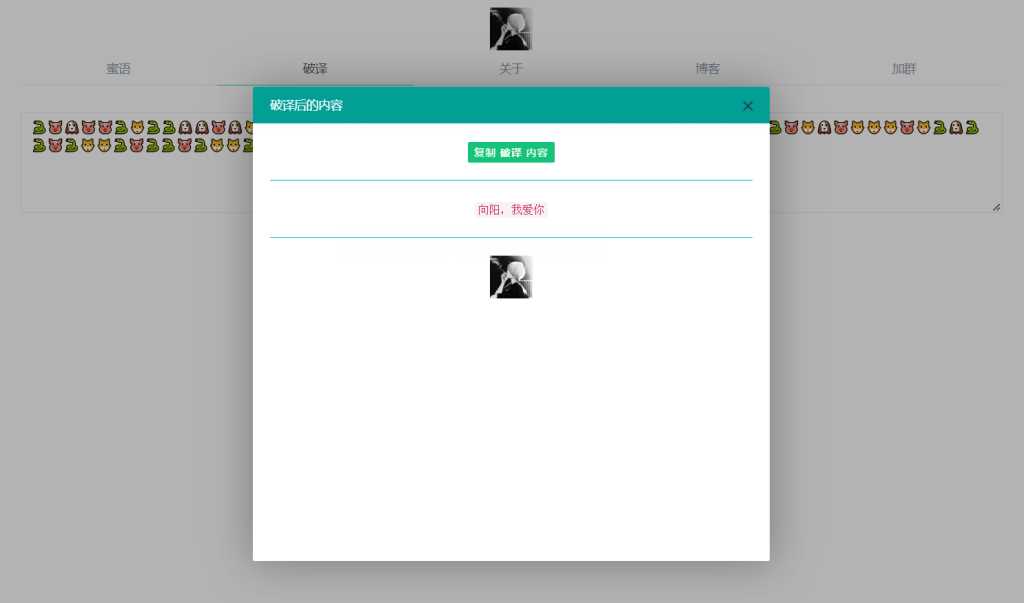 图片[4]-客创社 - 专注互联网轻资产创业及网络项目资源整合与分享悄悄话加密破解 旭音蜜语星球 源码分享-客创社 - 专注互联网轻资产创业及网络项目资源整合与分享福鑫网创 -  免费且强大的项目分享网站