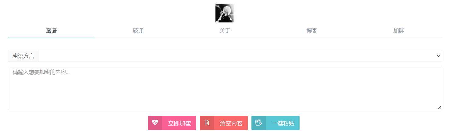 悄悄话加密破解 旭音蜜语星球 源码分享-客创社 - 专注互联网轻资产创业及网络项目资源整合与分享福鑫网创 -  免费且强大的项目分享网站
