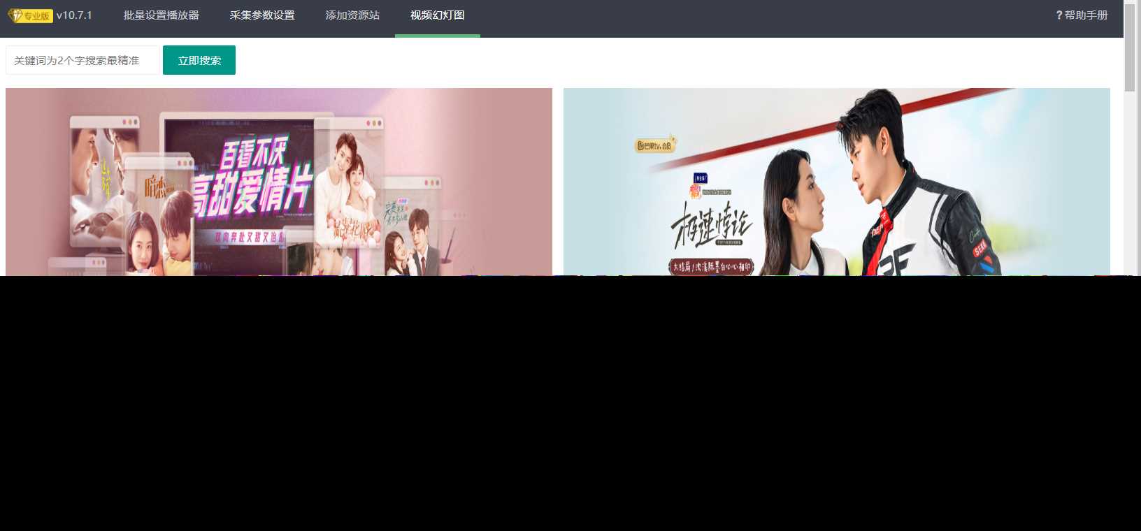 图片[5]-客创社 - 专注互联网轻资产创业及网络项目资源整合与分享苹果cms（v10）蜘蛛统计插件+集合采集插件+安装教程-客创社 - 专注互联网轻资产创业及网络项目资源整合与分享福鑫网创 -  免费且强大的项目分享网站