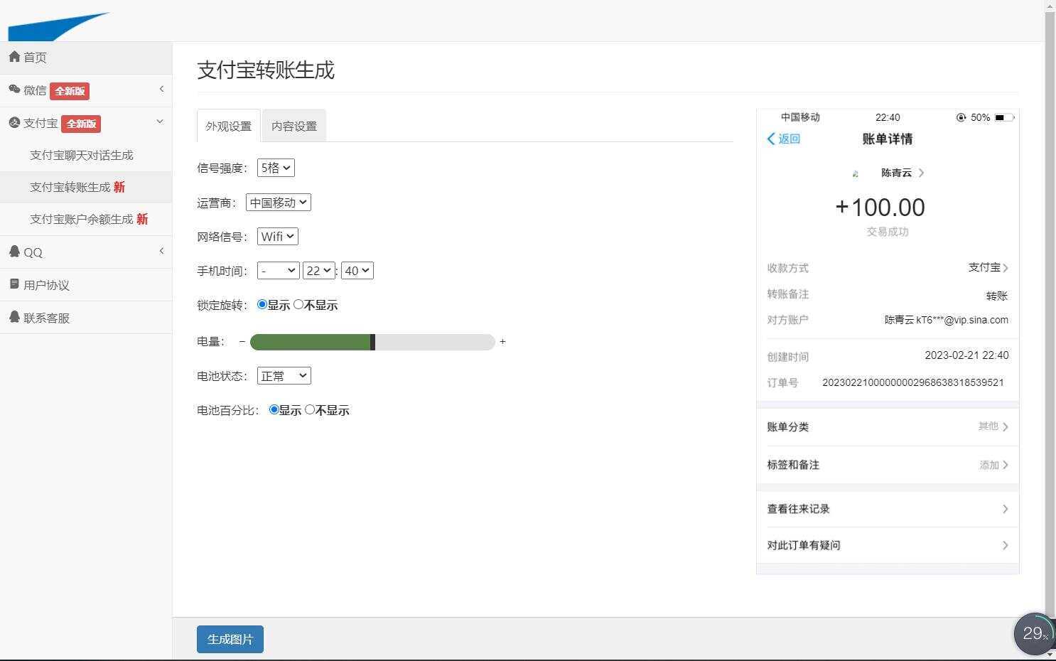 图片[5]-客创社 - 专注互联网轻资产创业及网络项目资源整合与分享在线截图生成器 在线聊天对话生成网站源码-客创社 - 专注互联网轻资产创业及网络项目资源整合与分享福鑫网创 -  免费且强大的项目分享网站