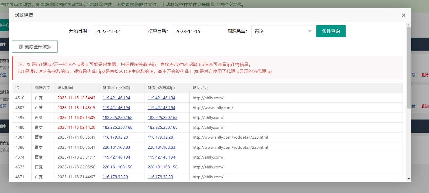 苹果cms（v10）蜘蛛统计插件+集合采集插件+安装教程-客创社 - 专注互联网轻资产创业及网络项目资源整合与分享福鑫网创 -  免费且强大的项目分享网站