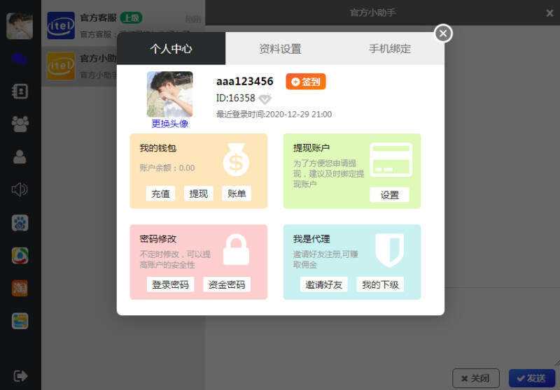 图片[2]-客创社 - 专注互联网轻资产创业及网络项目资源整合与分享四合一即时通讯聊天源码APP群聊、私聊、朋友圈-客创社 - 专注互联网轻资产创业及网络项目资源整合与分享福鑫网创 -  免费且强大的项目分享网站
