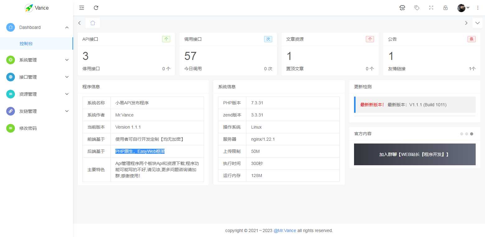 图片[2]-客创社 - 专注互联网轻资产创业及网络项目资源整合与分享小易API开源项目 小易API接口管理程序-客创社 - 专注互联网轻资产创业及网络项目资源整合与分享福鑫网创 -  免费且强大的项目分享网站