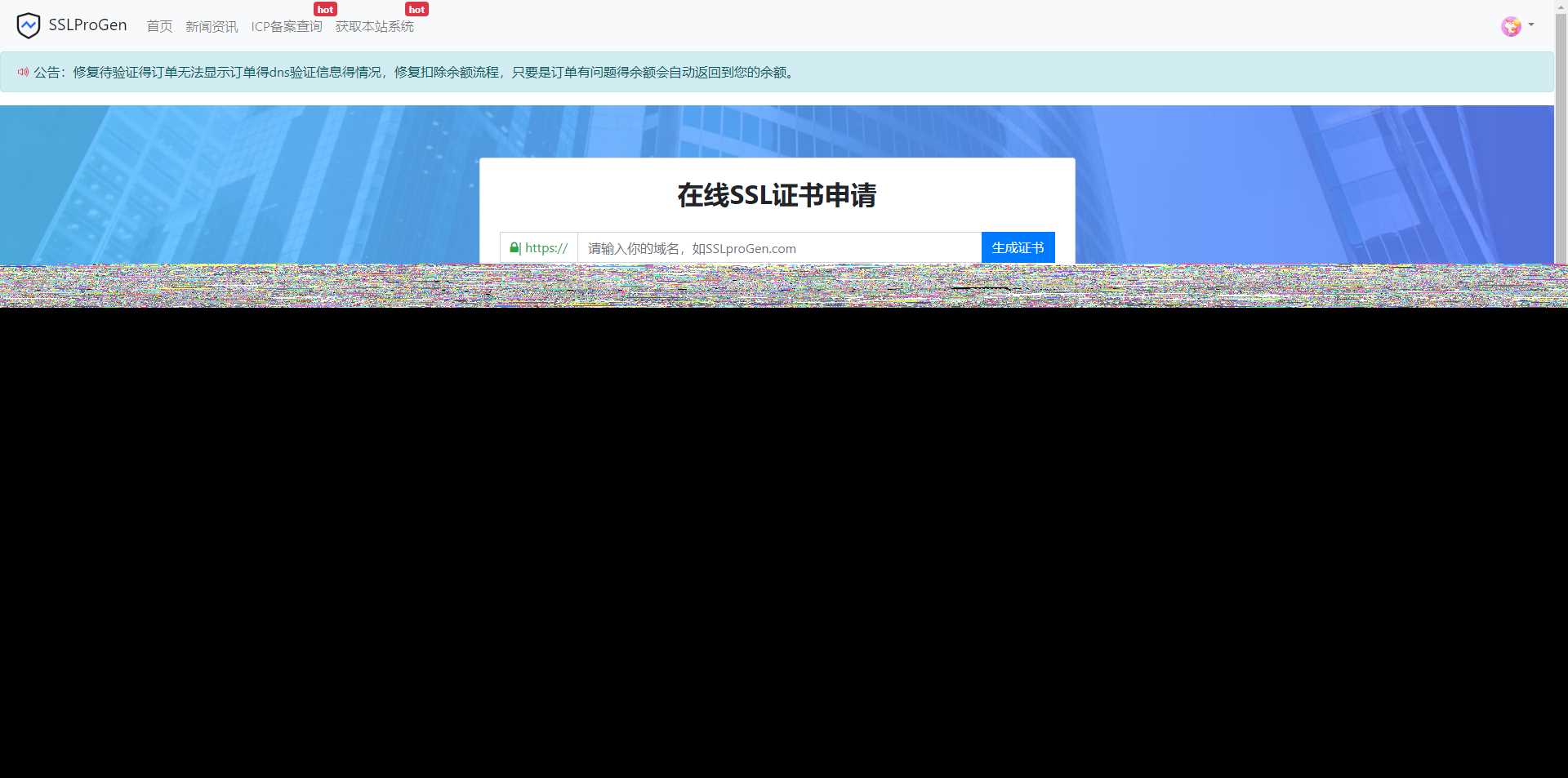 修复待验证文件不显示问题，修复诸多已知BUG，ssl证书在线生成网站源码+安装教程-客创社 - 专注互联网轻资产创业及网络项目资源整合与分享福鑫网创 -  免费且强大的项目分享网站