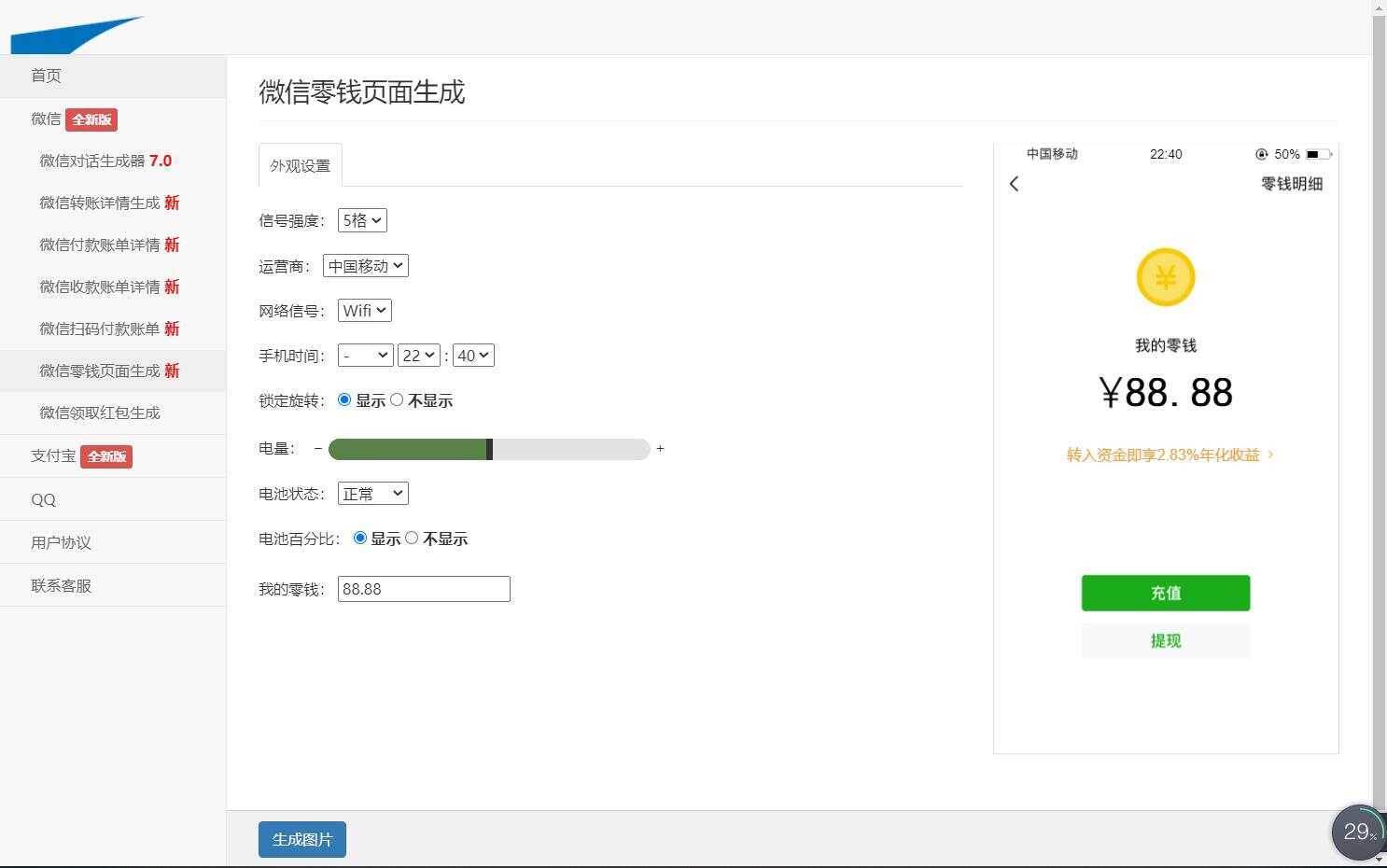 图片[2]-客创社 - 专注互联网轻资产创业及网络项目资源整合与分享在线截图生成器 在线聊天对话生成网站源码-客创社 - 专注互联网轻资产创业及网络项目资源整合与分享福鑫网创 -  免费且强大的项目分享网站