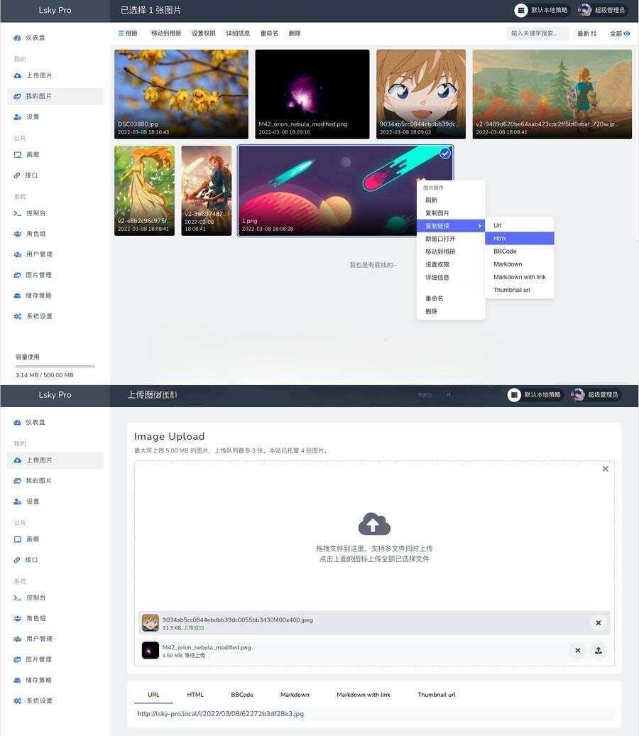 多功能PHP图床源码：Lsky Pro开源版v2.1-客创社 - 专注互联网轻资产创业及网络项目资源整合与分享福鑫网创 -  免费且强大的项目分享网站