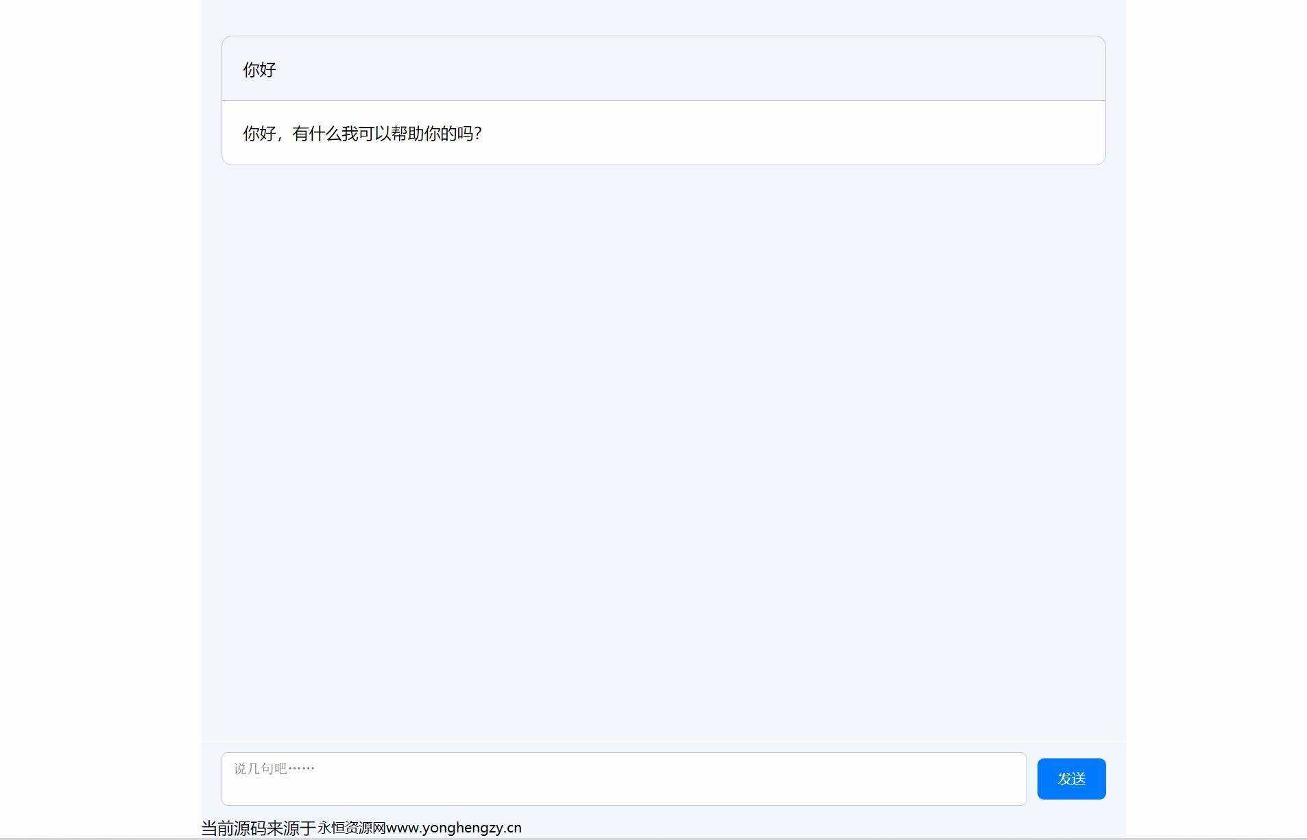 分享ChatGPT简约全开源网页版本源码+亲测可用-客创社 - 专注互联网轻资产创业及网络项目资源整合与分享福鑫网创 -  免费且强大的项目分享网站
