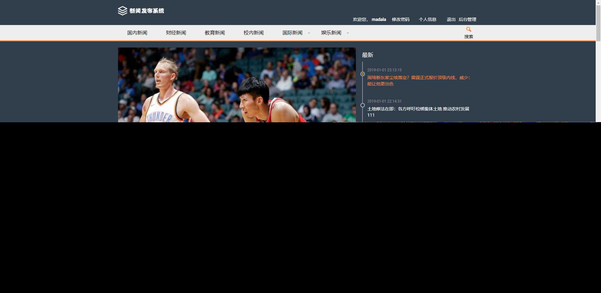 优质源码 基于php+mysql的新闻发布系统-客创社 - 专注互联网轻资产创业及网络项目资源整合与分享福鑫网创 -  免费且强大的项目分享网站