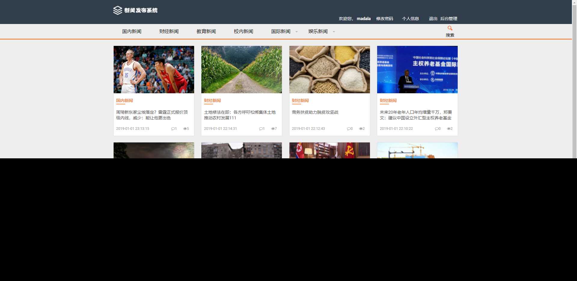 图片[4]-客创社 - 专注互联网轻资产创业及网络项目资源整合与分享优质源码 基于php+mysql的新闻发布系统-客创社 - 专注互联网轻资产创业及网络项目资源整合与分享福鑫网创 -  免费且强大的项目分享网站