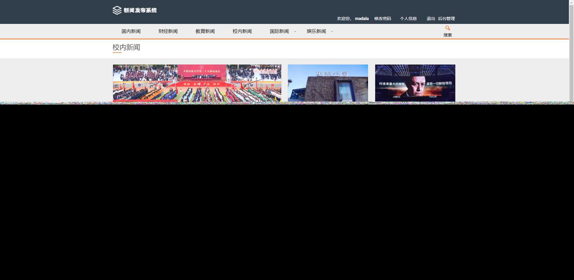 图片[3]-客创社 - 专注互联网轻资产创业及网络项目资源整合与分享优质源码 基于php+mysql的新闻发布系统-客创社 - 专注互联网轻资产创业及网络项目资源整合与分享福鑫网创 -  免费且强大的项目分享网站