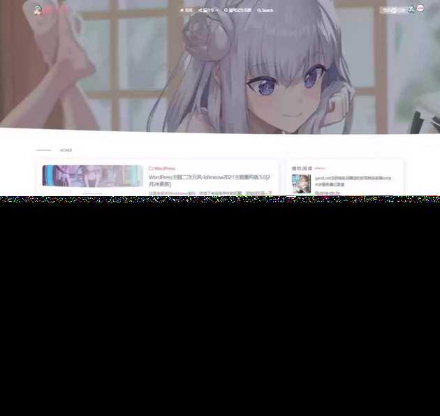 WordPress博客主题二次元风 lolimeow主题-客创社 - 专注互联网轻资产创业及网络项目资源整合与分享福鑫网创 -  免费且强大的项目分享网站