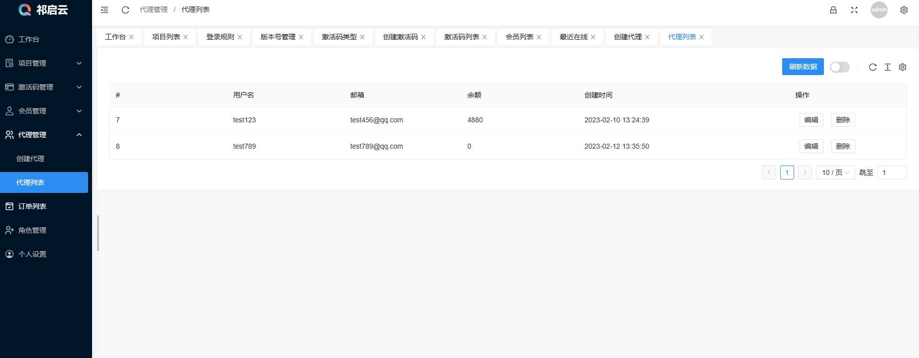 图片[4]-客创社 - 专注互联网轻资产创业及网络项目资源整合与分享祁启云免费验证系统V1.11版本更新公告 附易语言对接例子-客创社 - 专注互联网轻资产创业及网络项目资源整合与分享福鑫网创 -  免费且强大的项目分享网站