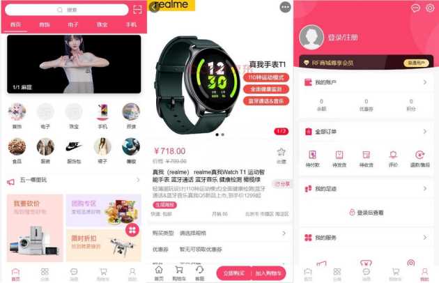 RF 微商城一款免费开源的基础销售功能的微商城源码-客创社 - 专注互联网轻资产创业及网络项目资源整合与分享福鑫网创 -  免费且强大的项目分享网站