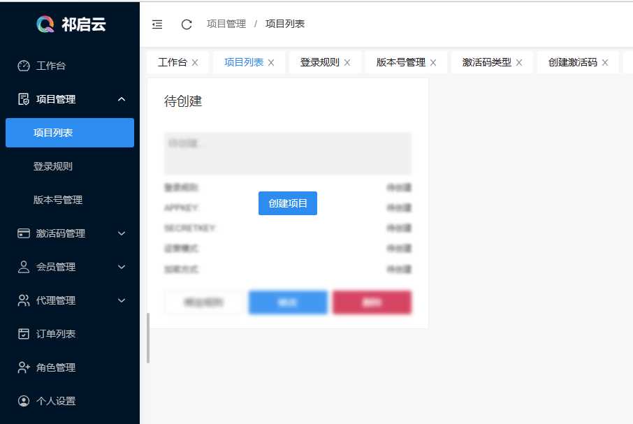 图片[2]-客创社 - 专注互联网轻资产创业及网络项目资源整合与分享祁启云免费验证系统V1.11版本更新公告 附易语言对接例子-客创社 - 专注互联网轻资产创业及网络项目资源整合与分享福鑫网创 -  免费且强大的项目分享网站