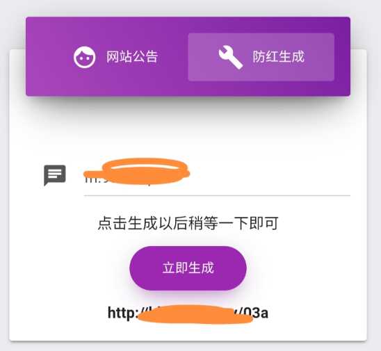 免费直连防红源码分享 内置接口无广告-客创社 - 专注互联网轻资产创业及网络项目资源整合与分享福鑫网创 -  免费且强大的项目分享网站