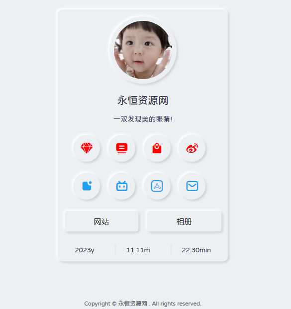 拟态个人主页UI源码开源-客创社 - 专注互联网轻资产创业及网络项目资源整合与分享福鑫网创 -  免费且强大的项目分享网站