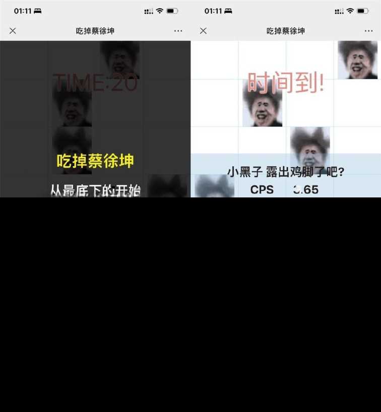 吃掉坤坤网页游戏源码-客创社 - 专注互联网轻资产创业及网络项目资源整合与分享福鑫网创 -  免费且强大的项目分享网站