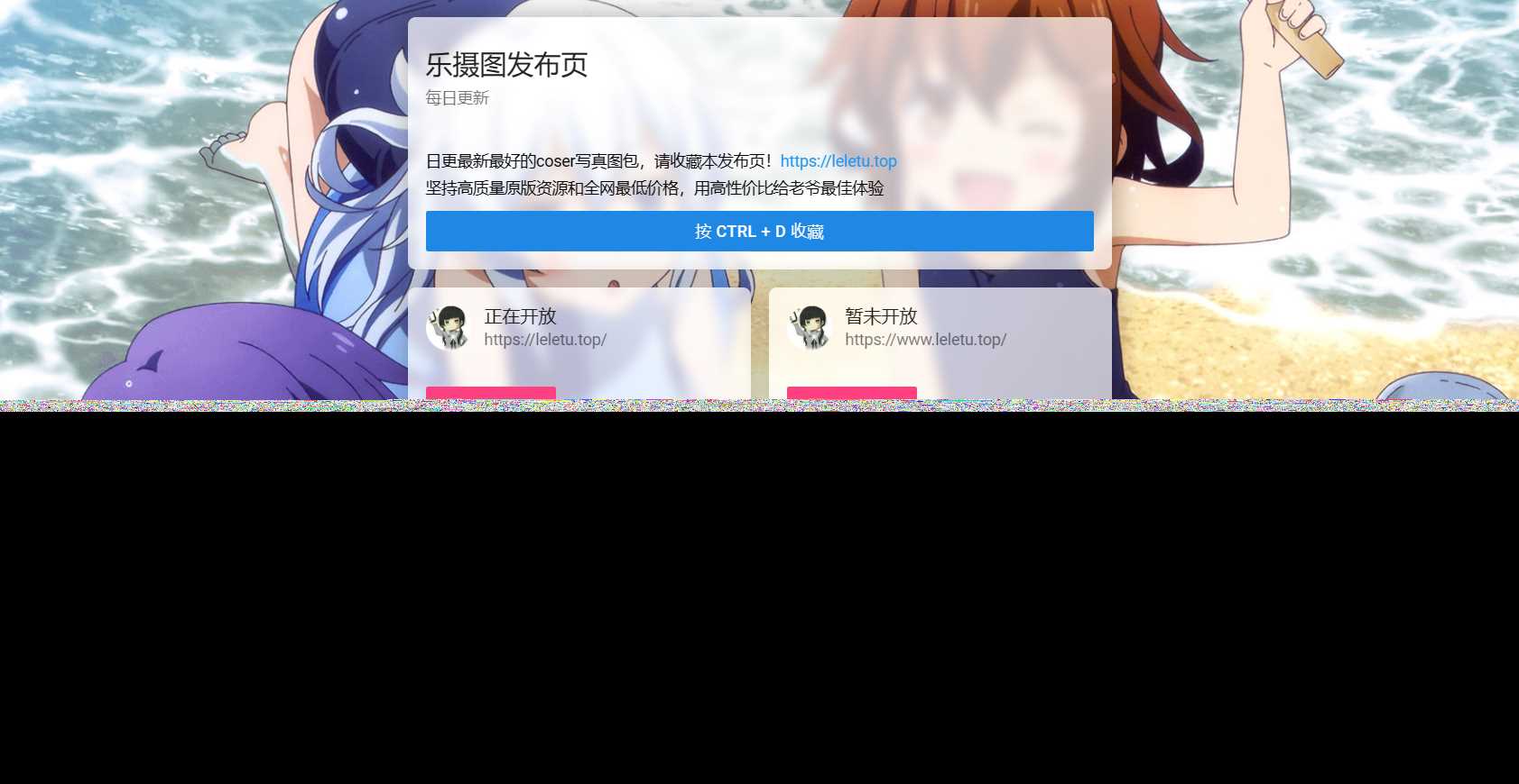 刚刚扒取的乐摄图网站导航源码，免费分享给大家！-客创社 - 专注互联网轻资产创业及网络项目资源整合与分享福鑫网创 -  免费且强大的项目分享网站