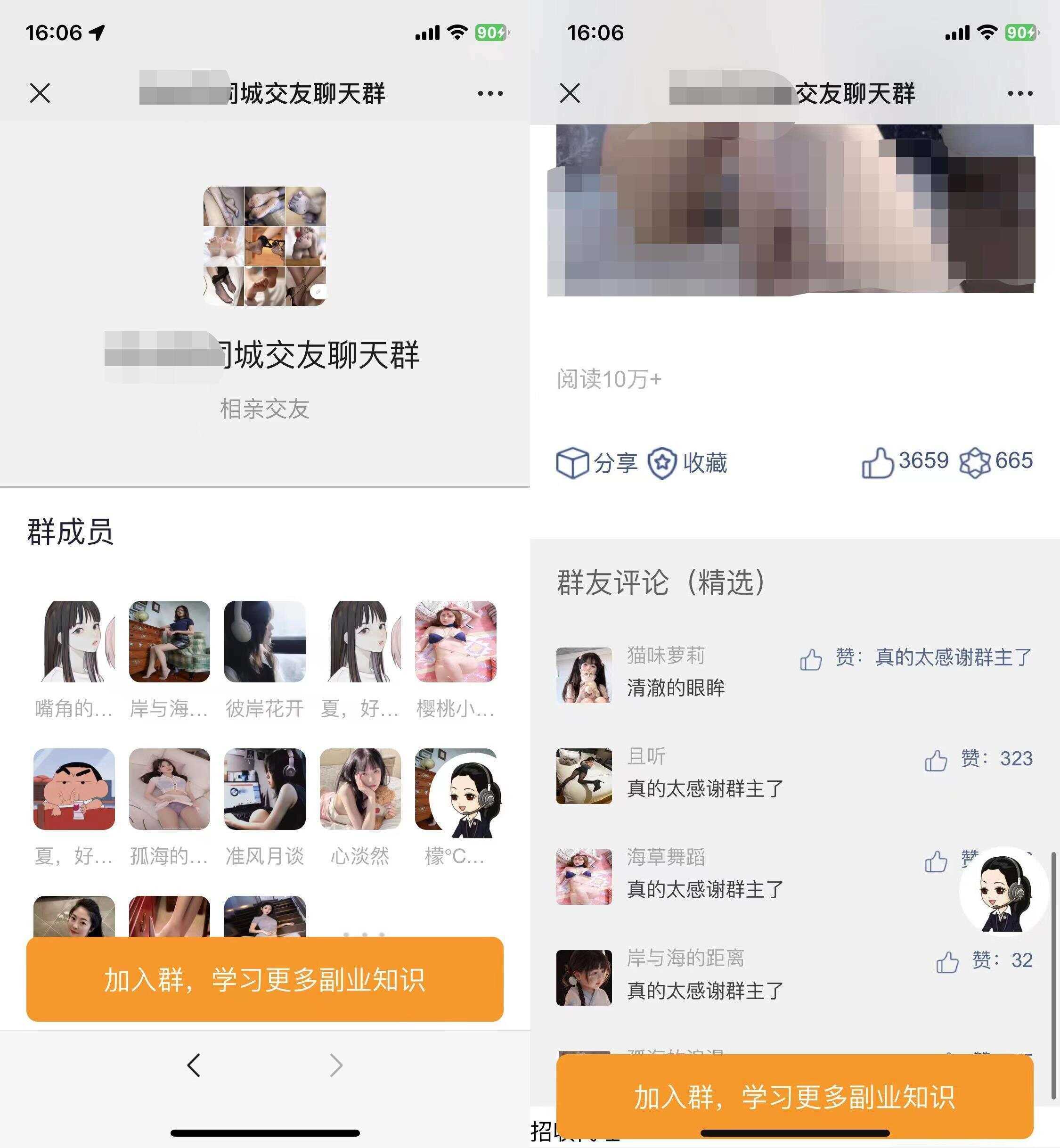 2023全新付费进群源码 带定位完整版 附搭建教程-客创社 - 专注互联网轻资产创业及网络项目资源整合与分享福鑫网创 -  免费且强大的项目分享网站