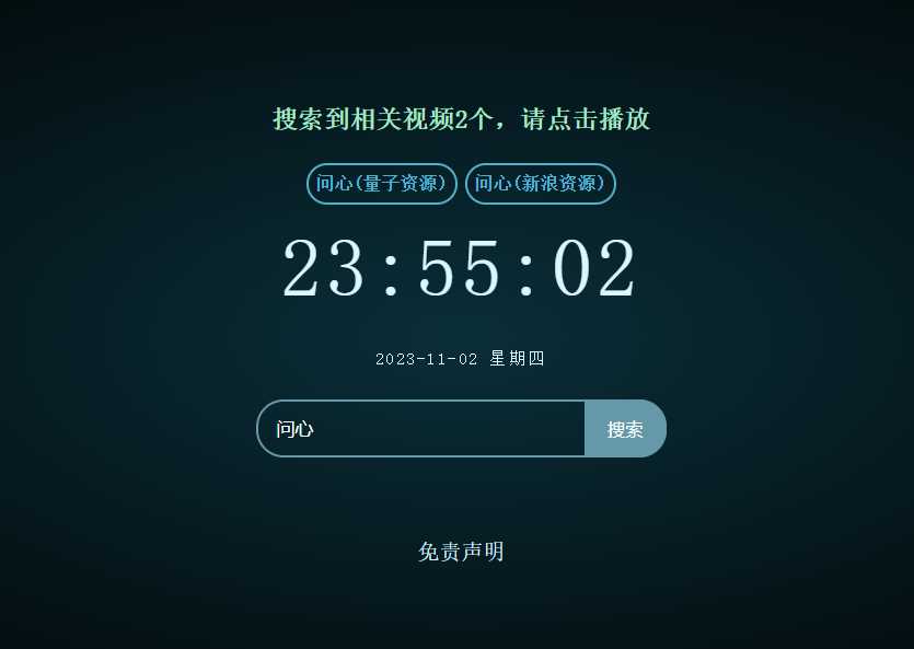 XyPlayer智能解析源码v4.0.8正式版-客创社 - 专注互联网轻资产创业及网络项目资源整合与分享福鑫网创 -  免费且强大的项目分享网站