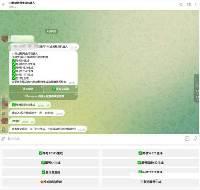 地址舰号生成机器人内附教程-客创社 - 专注互联网轻资产创业及网络项目资源整合与分享福鑫网创 -  免费且强大的项目分享网站