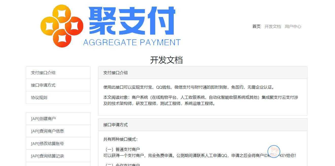 图片[2]-客创社 - 专注互联网轻资产创业及网络项目资源整合与分享聚支付最新破解去后门源码-客创社 - 专注互联网轻资产创业及网络项目资源整合与分享福鑫网创 -  免费且强大的项目分享网站