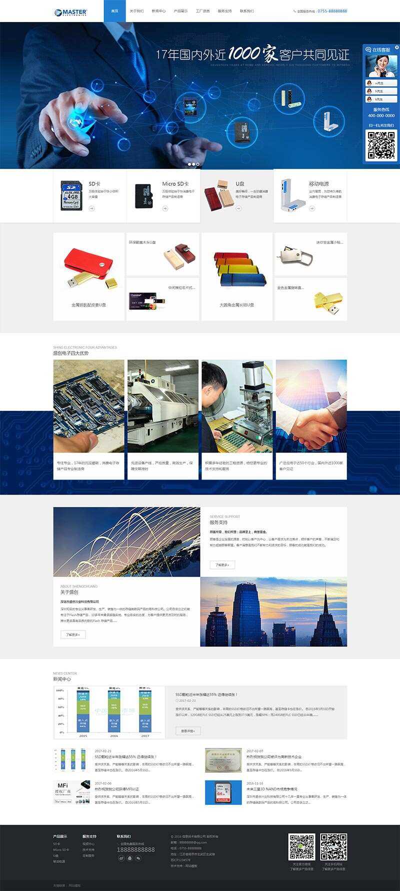电子存储科技公司网站HTML模板-客创社 - 专注互联网轻资产创业及网络项目资源整合与分享福鑫网创 -  免费且强大的项目分享网站