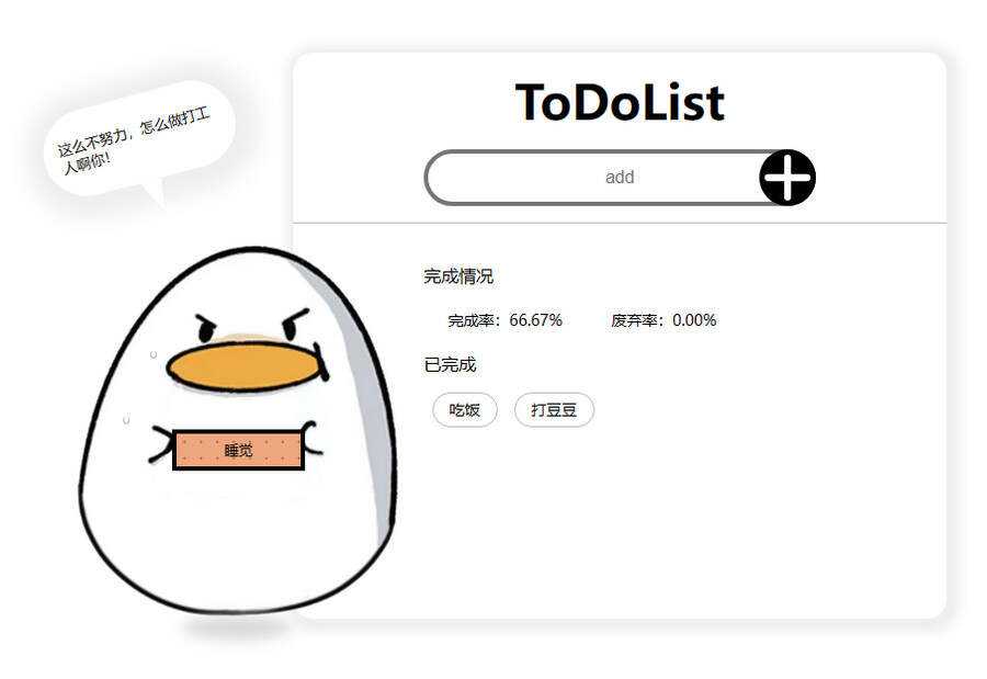 工作待办记录小工具html源码-客创社 - 专注互联网轻资产创业及网络项目资源整合与分享福鑫网创 -  免费且强大的项目分享网站