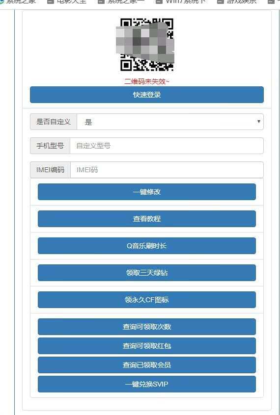 QQ相关综合领取页面源码-客创社 - 专注互联网轻资产创业及网络项目资源整合与分享福鑫网创 -  免费且强大的项目分享网站