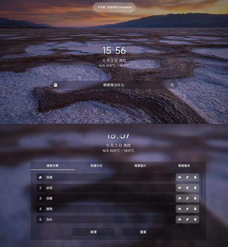 毛玻璃个人简洁非常好看的导航源码-客创社 - 专注互联网轻资产创业及网络项目资源整合与分享福鑫网创 -  免费且强大的项目分享网站