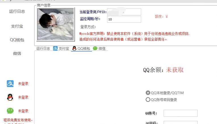 图片[2]-客创社 - 专注互联网轻资产创业及网络项目资源整合与分享Mycode免费支付系统更新依旧免费-客创社 - 专注互联网轻资产创业及网络项目资源整合与分享福鑫网创 -  免费且强大的项目分享网站