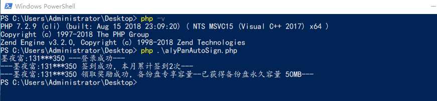 PHP阿里云签到脚本-客创社 - 专注互联网轻资产创业及网络项目资源整合与分享福鑫网创 -  免费且强大的项目分享网站