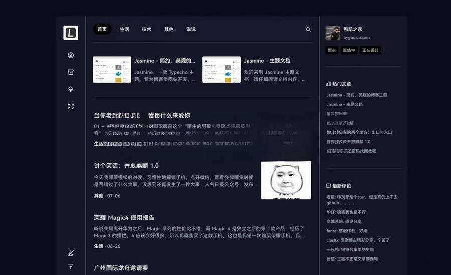 最新Jasmine博客模板简洁美观的自适应Typecho主题-客创社 - 专注互联网轻资产创业及网络项目资源整合与分享福鑫网创 -  免费且强大的项目分享网站